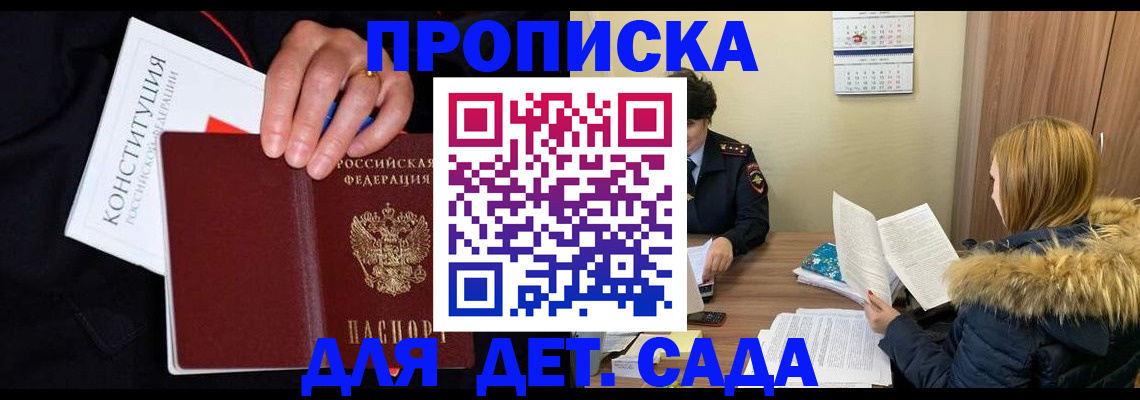 временная регистрация законно в Нарьян-Маре