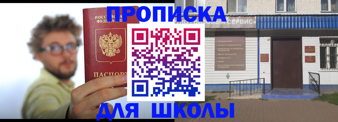 временная регистрация купить в Нарьян-Маре