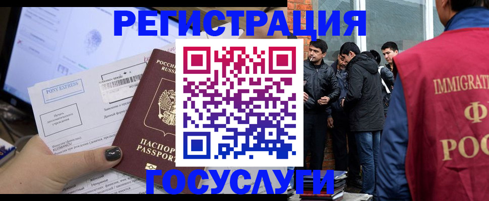 прописка штамп в Нарьян-Маре