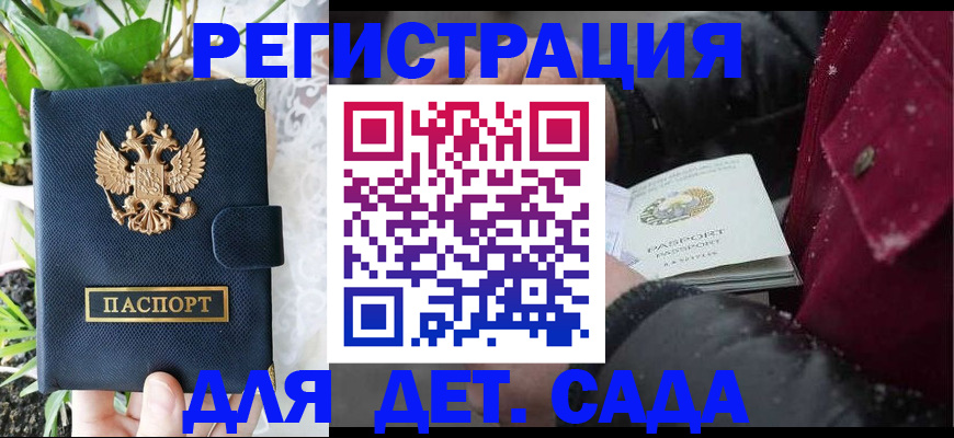 прописка в Нарьян-Маре
